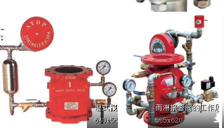 消防雨淋閥試驗(yàn)機(jī)|報(bào)警閥水壓測試臺(tái)|消防閥門水壓測試臺(tái)